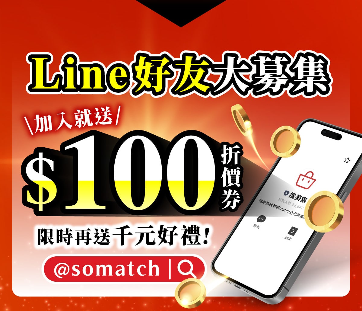 加Line好友