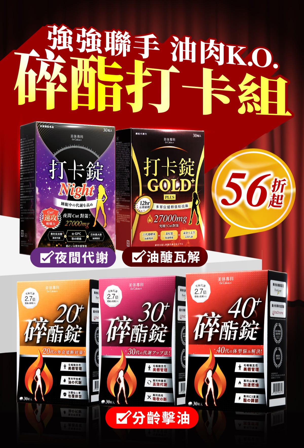 打卡錠與歲指定組合