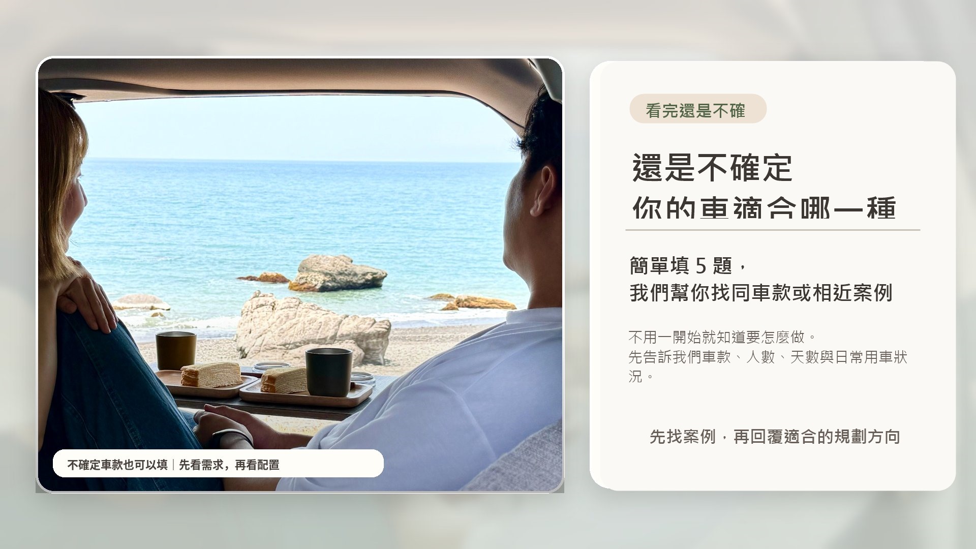 新手車宿 5 題填表導流圖