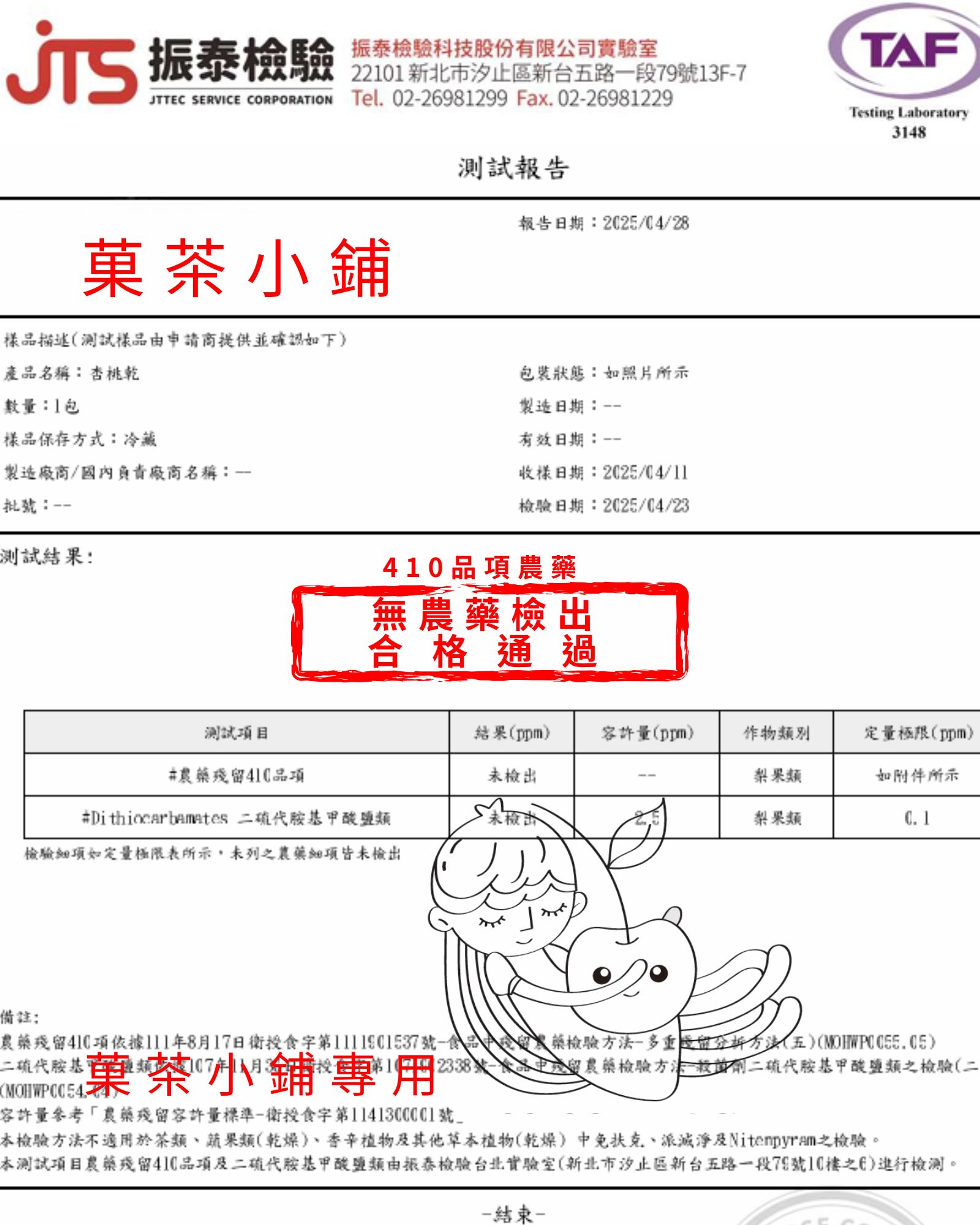 杏桃批發|果乾工廠批發