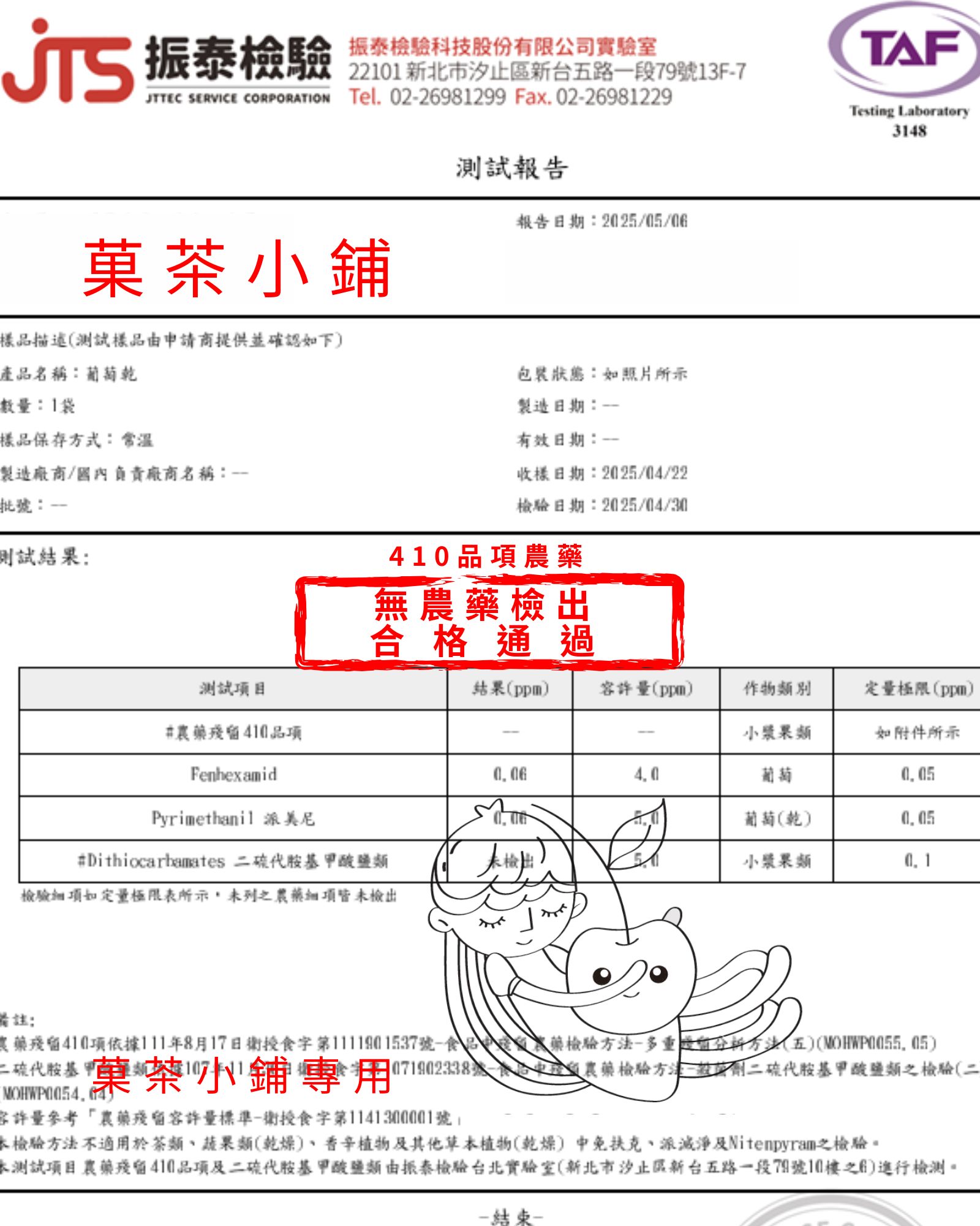 葡萄批發|果乾工廠批發