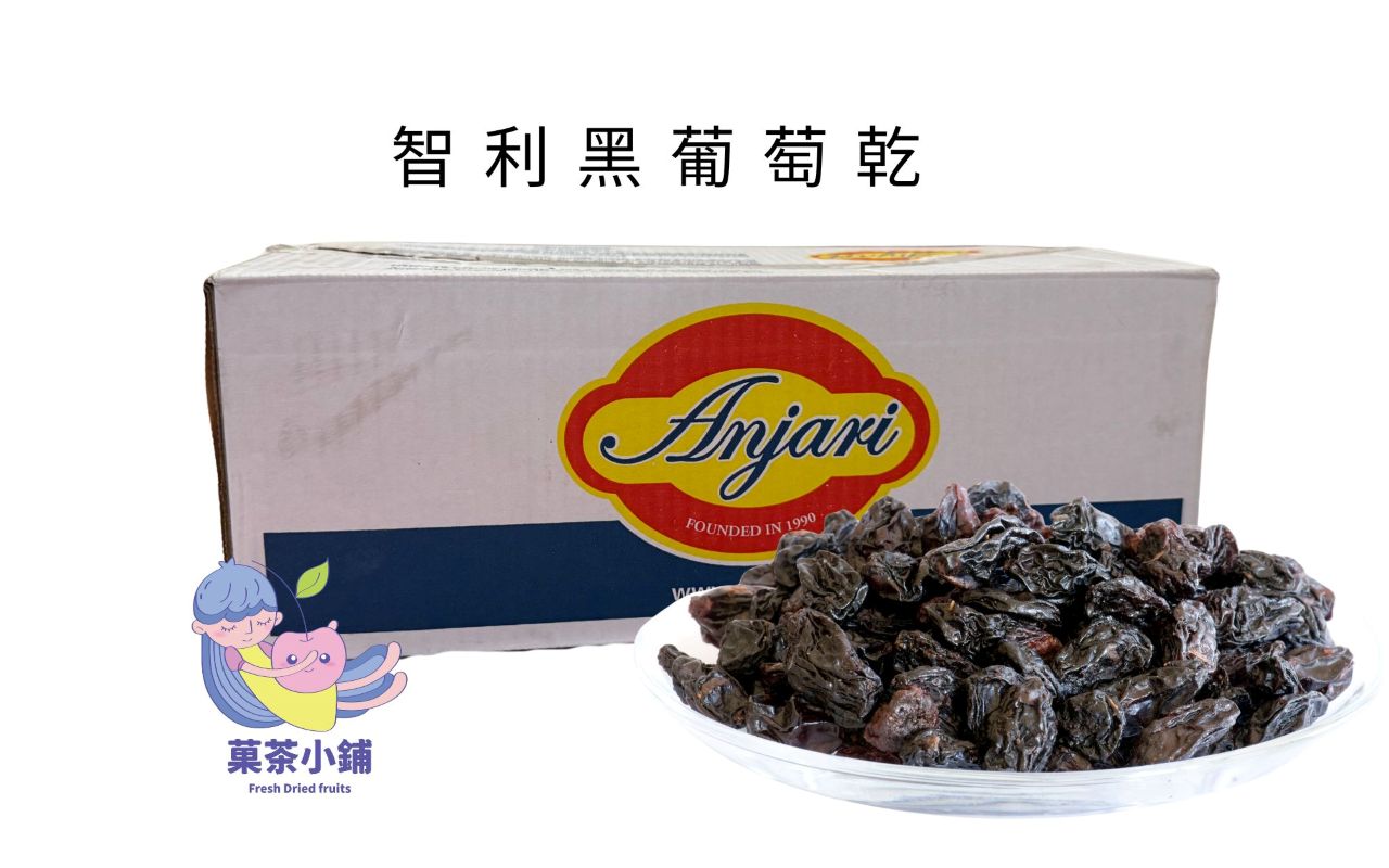 葡萄批發|果乾工廠批發