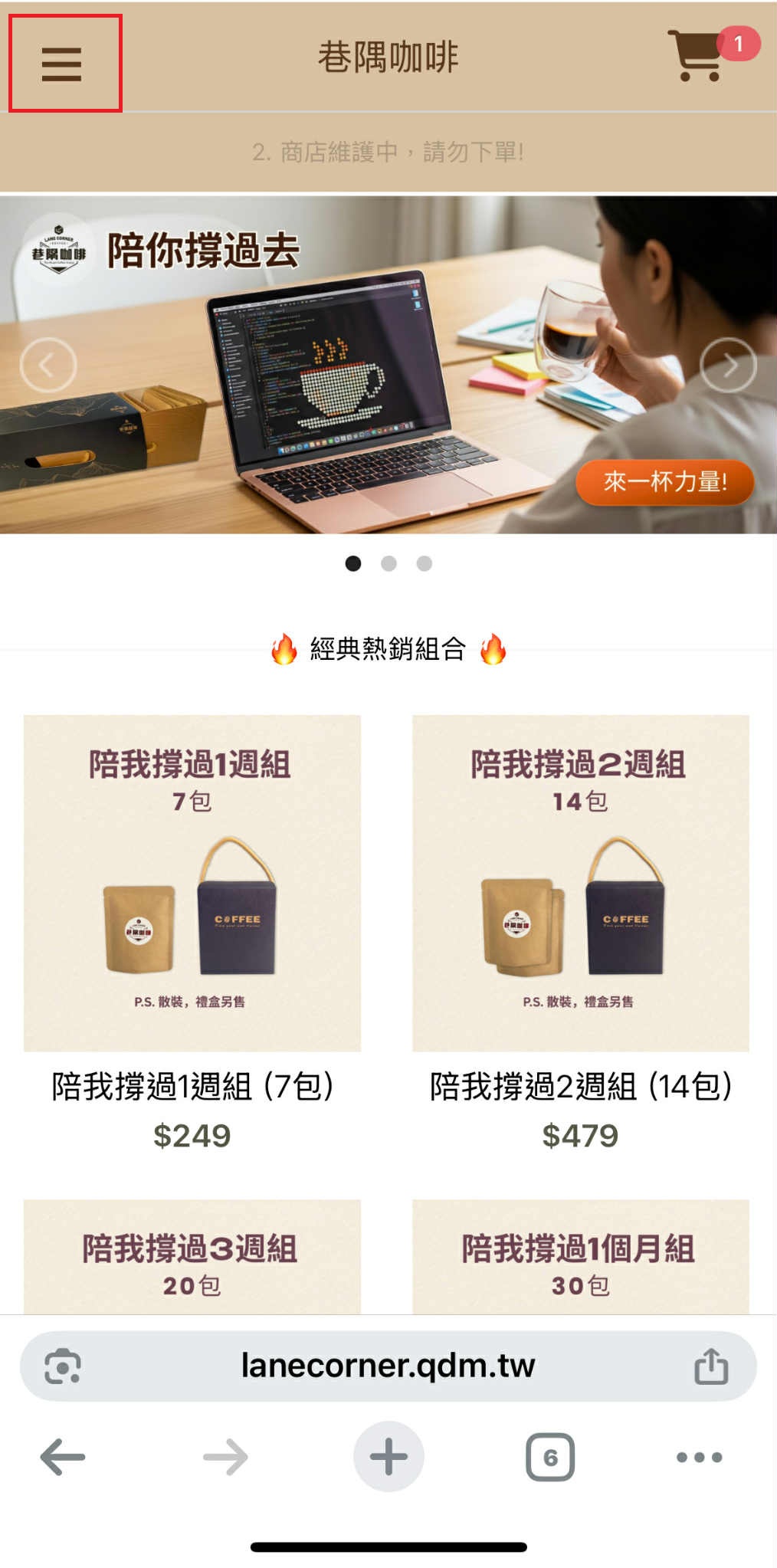 步驟 1 手機選單