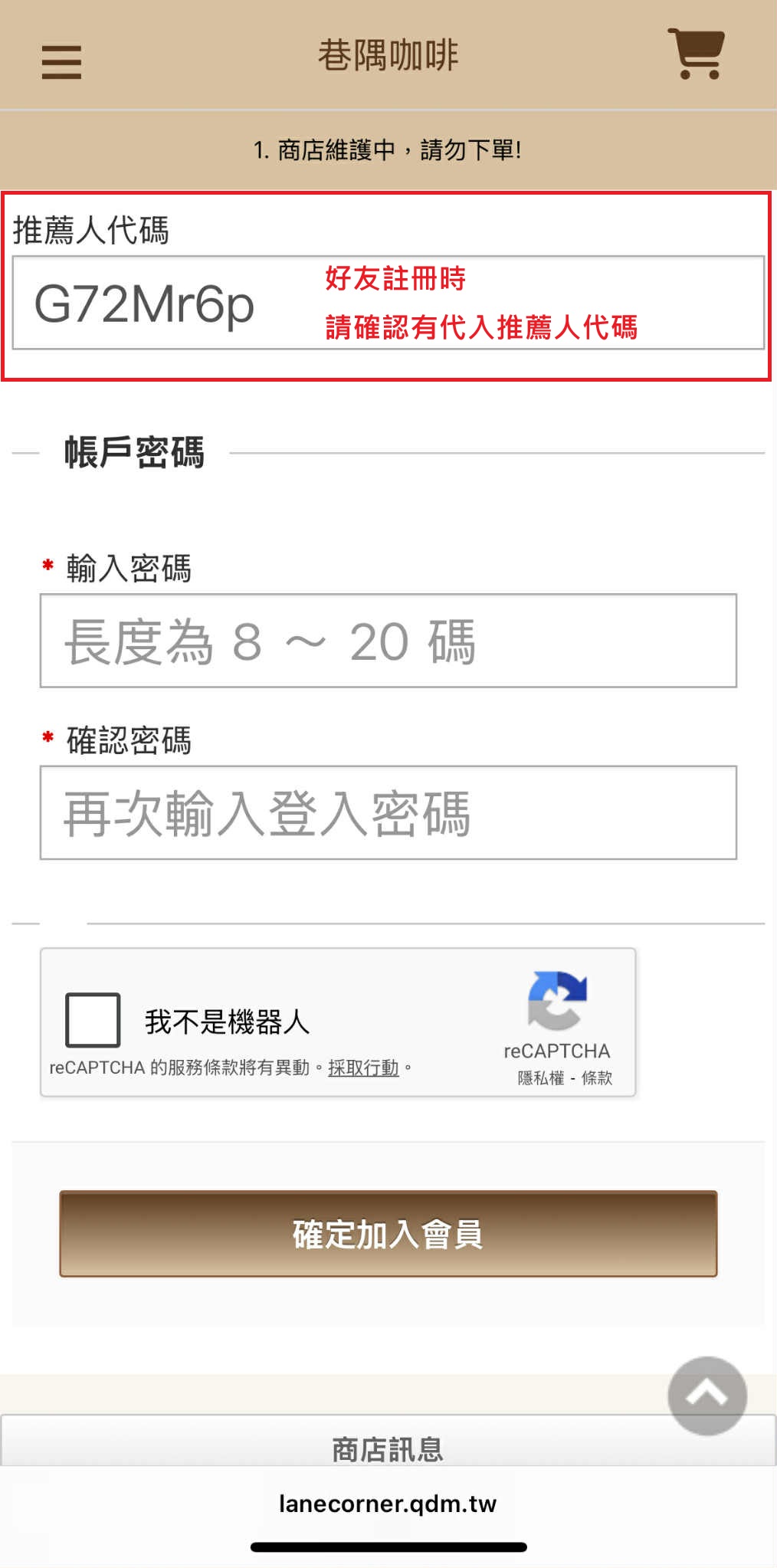 步驟 5 好友註冊