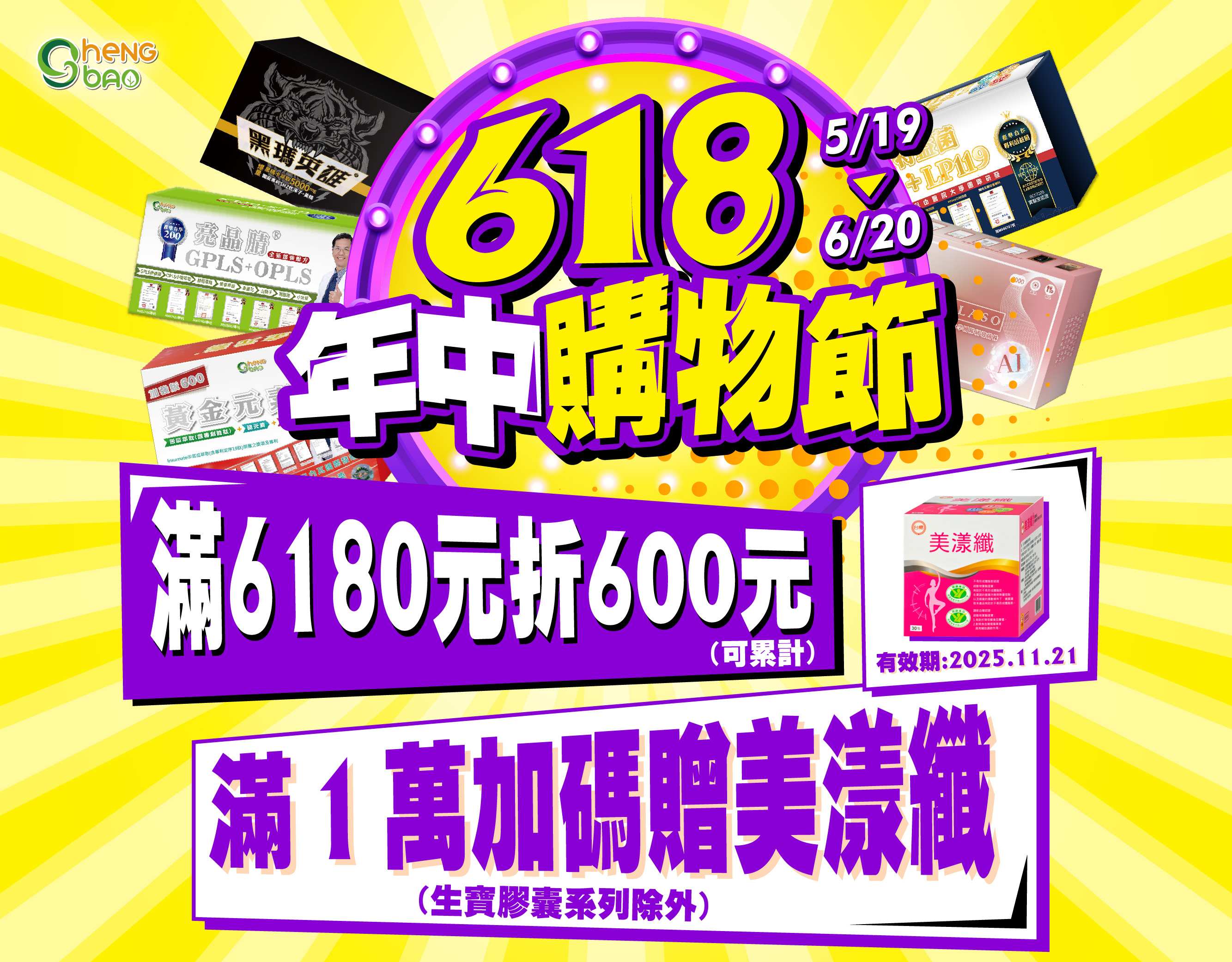 滿6180折600元