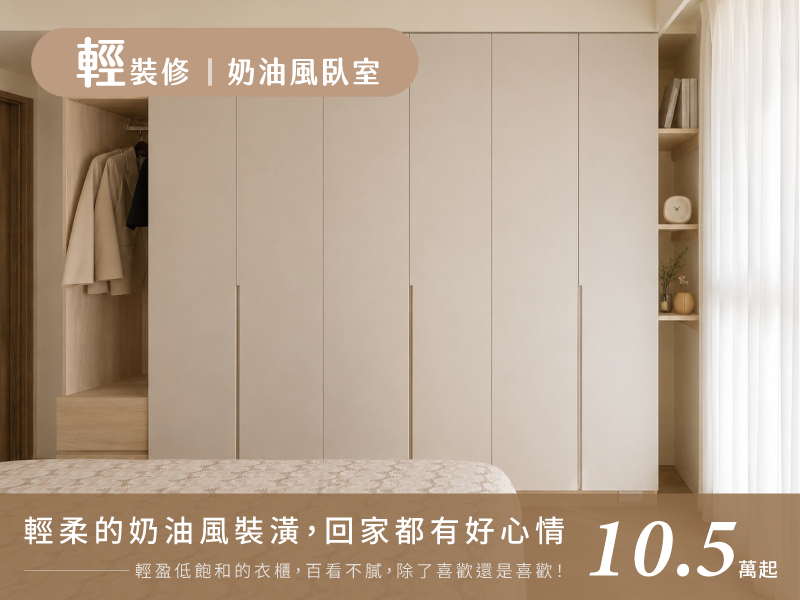 Amour Design 裝修方案 4