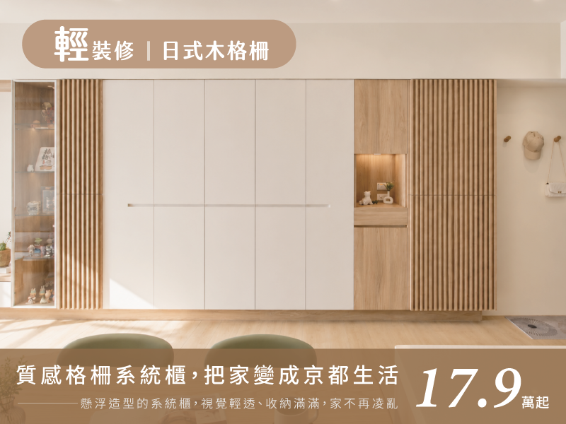 Amour Design 裝修方案 6