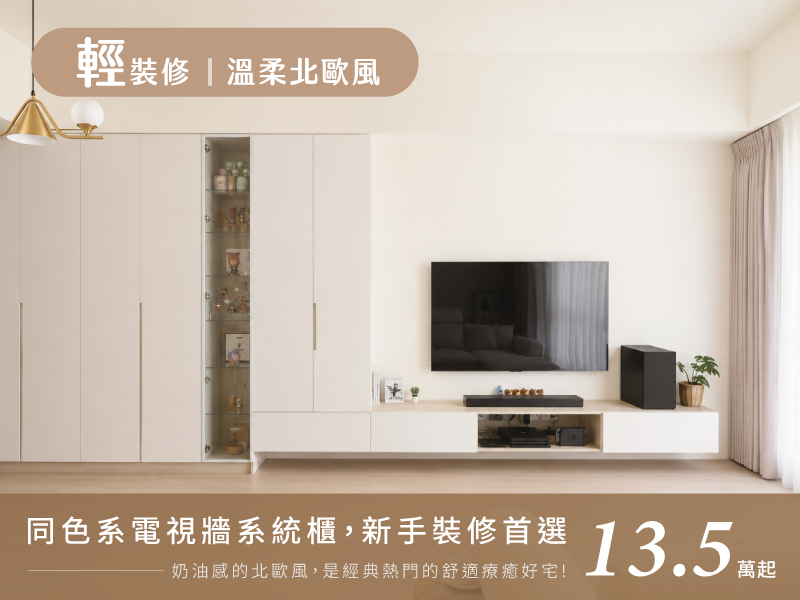 Amour Design 裝修方案 5