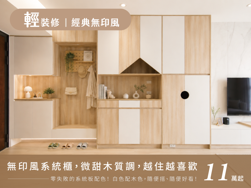 Amour Design 裝修方案 1