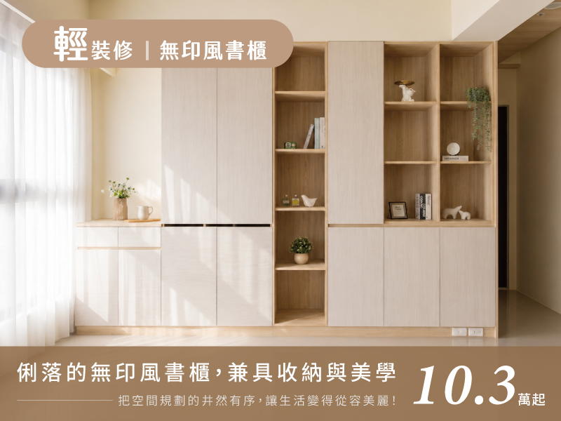 Amour Design 裝修方案 2