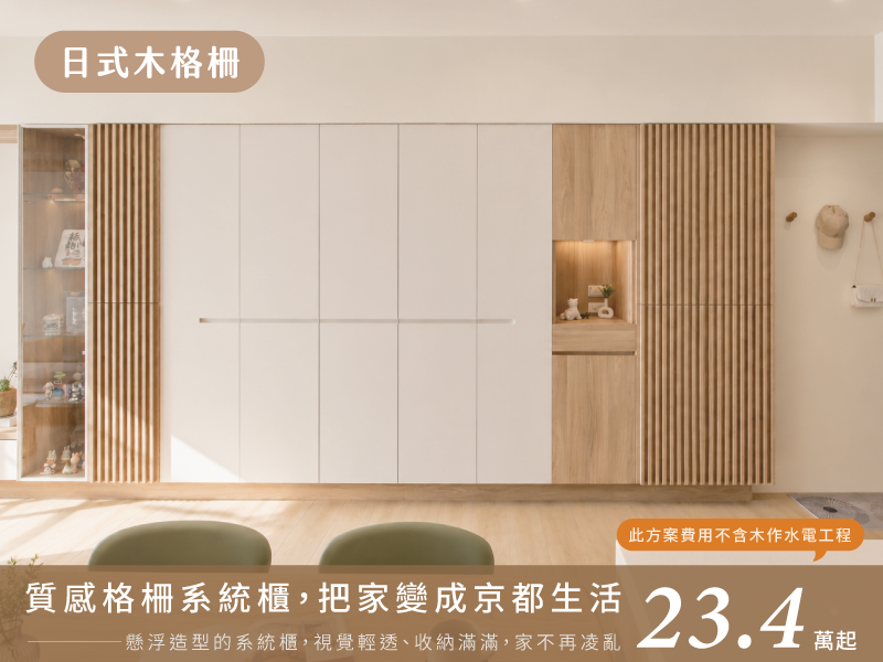 Amour Design 裝修方案 6