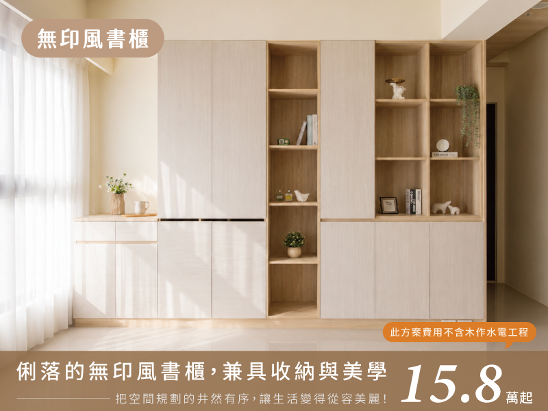 Amour Design 裝修方案 2