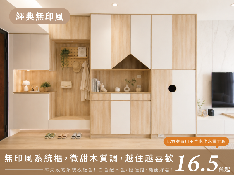 Amour Design 裝修方案 1