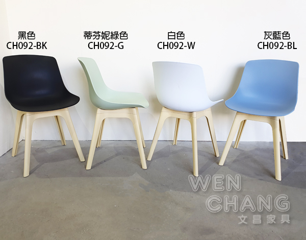 工業家具何處買 美式工業 家具 戶外椅 塑料椅 商業空間 餐椅 商空椅 傢俱 桃園家具 桃園傢俱 復古鄉村 北歐風 工業風 LOFT 哪裡買家具最便宜 台北傢俱 新竹傢俱 台中傢俱 鐵椅