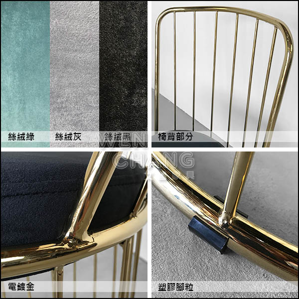 輕奢風 鍍金餐椅 家具 傢俱 桃園家具 現代風餐椅 IG網美款 網美咖啡廳愛用款