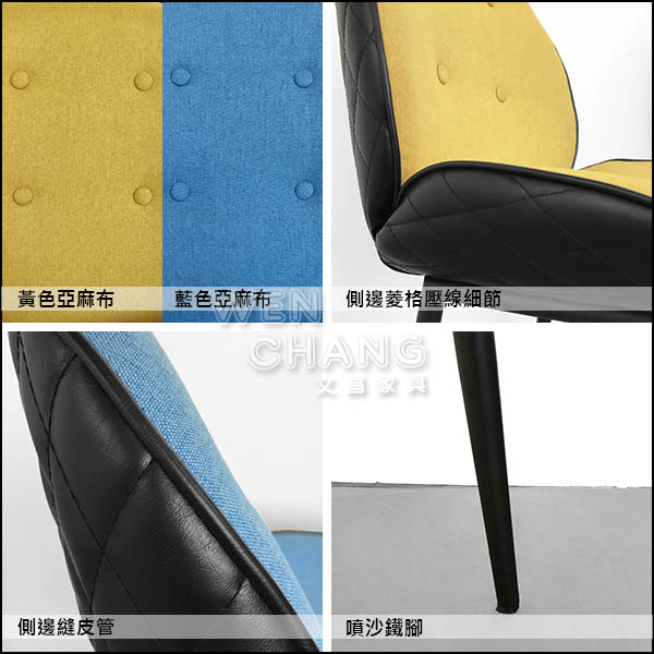 工業家具何處買 皮革餐椅 布餐椅 現代風 美式工業 家具 混色餐椅 商業空間 餐椅 商空椅 傢俱 桃園家具 桃園傢俱 復古鄉村 北歐風 工業風 LOFT 哪裡買家具最便宜 台北傢俱 新竹傢俱 台中傢俱