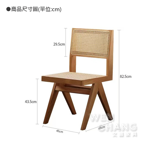 北歐風家具何處買 設計款椅子 藤編椅 網美椅 昌迪加爾椅 IG網美款 家具 家具批發 商業空間 餐椅 商空椅 傢俱 桃園家具 桃園傢俱 復古鄉村 北歐風 哪裡買家具最便宜 台北傢俱 新竹傢俱 台中傢俱 設計師推薦