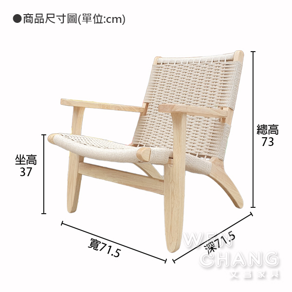 設計家具何處買 藤編椅 網美椅 昌迪加爾椅 IG網美款 家具 家具批發 商業空間 餐椅 商空椅 傢俱 桃園家具 桃園傢俱 復古鄉村 北歐風 哪裡買家具最便宜 台北傢俱 新竹傢俱 台中傢俱 設計師款 繩編椅 繩編沙發 CH025休閒椅 划槳椅