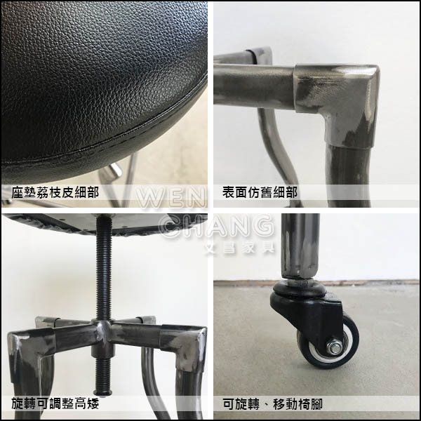 克拉克工作椅細節:防水荔枝紋皮革、純手工仿舊鐵件、螺旋升降中軸與移動萬向輪