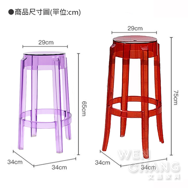 GHOSTSTOOL 複刻家具 家具 傢俱 桃園家具 透明吧椅 現代風 設計師推薦吧椅