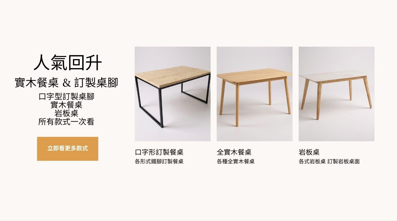 大台北商空家具定製-餐桌系列推薦