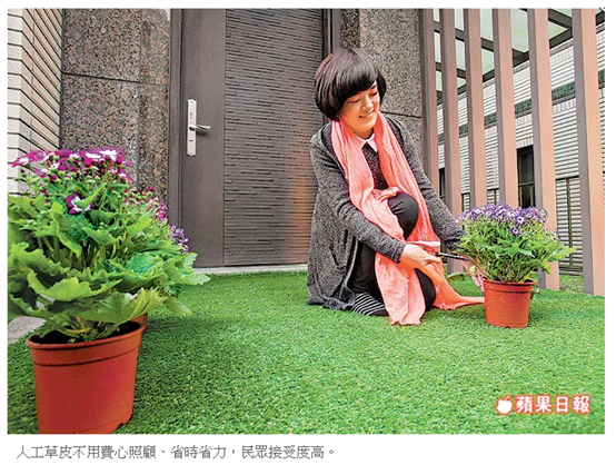 蘋果日報專訪草皮達人報導剪報