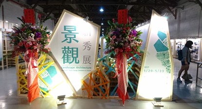 第三屆景觀新秀展草皮達人主舞台1