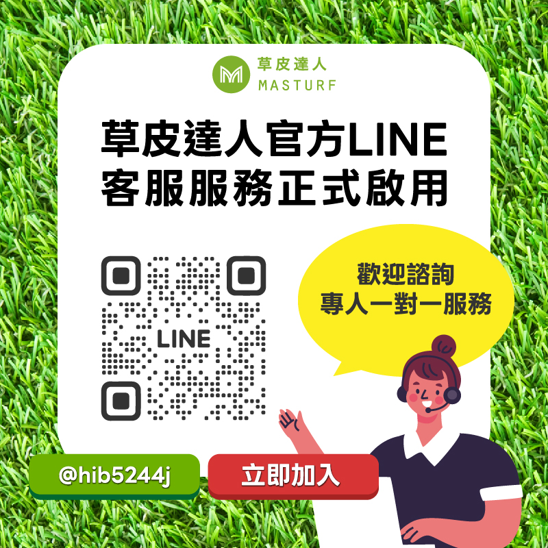 LINE客服正式啟用