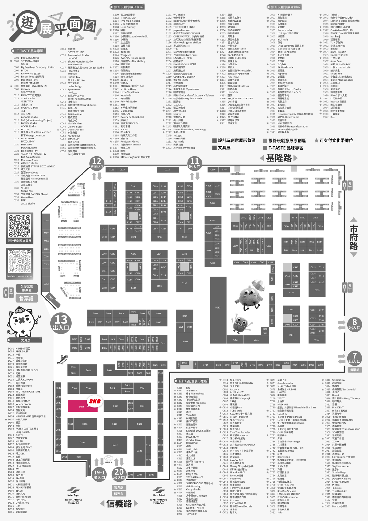 展場平面圖
