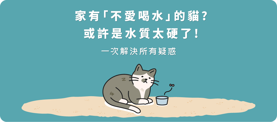 淨水器選購須知_手機