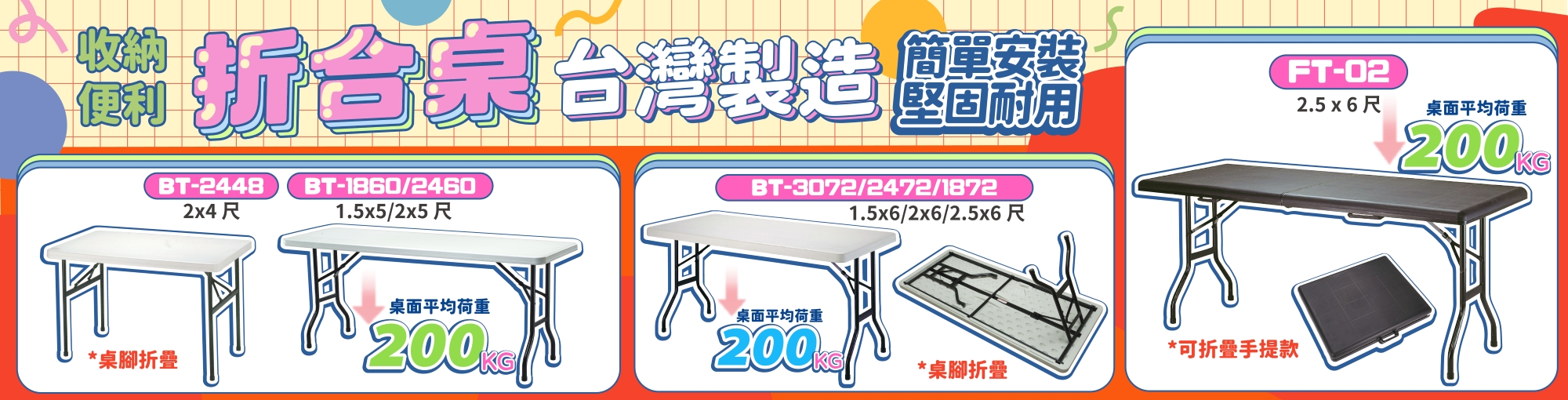 【 折合桌 | 多功能摺疊桌 】