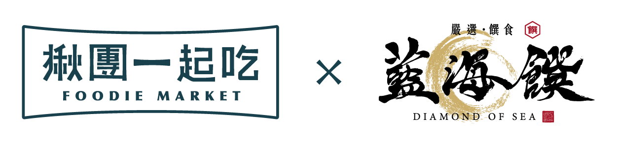 揪團x藍海饌