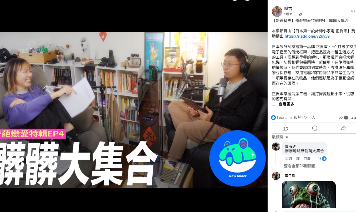 呱吉新資料夾 推薦