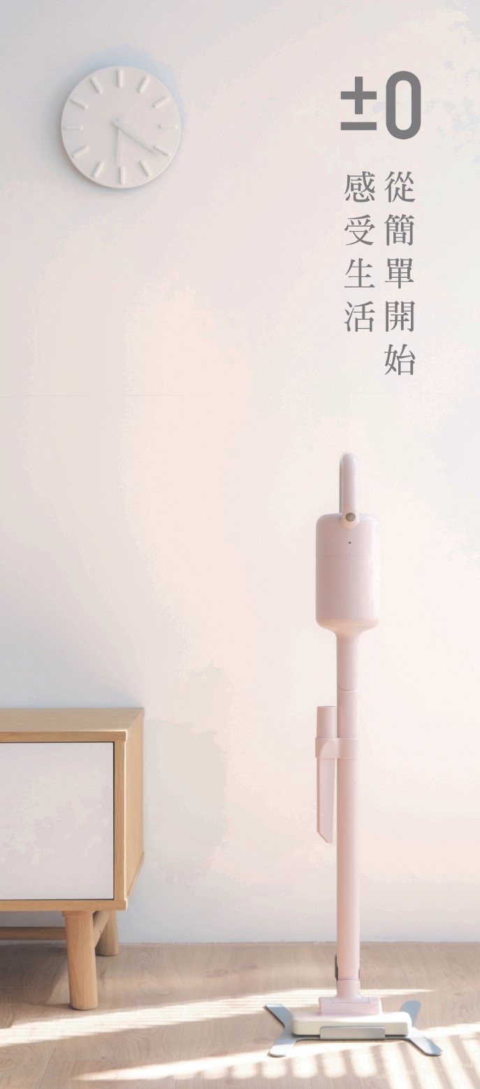 ±0 正負零 KOL生活提案