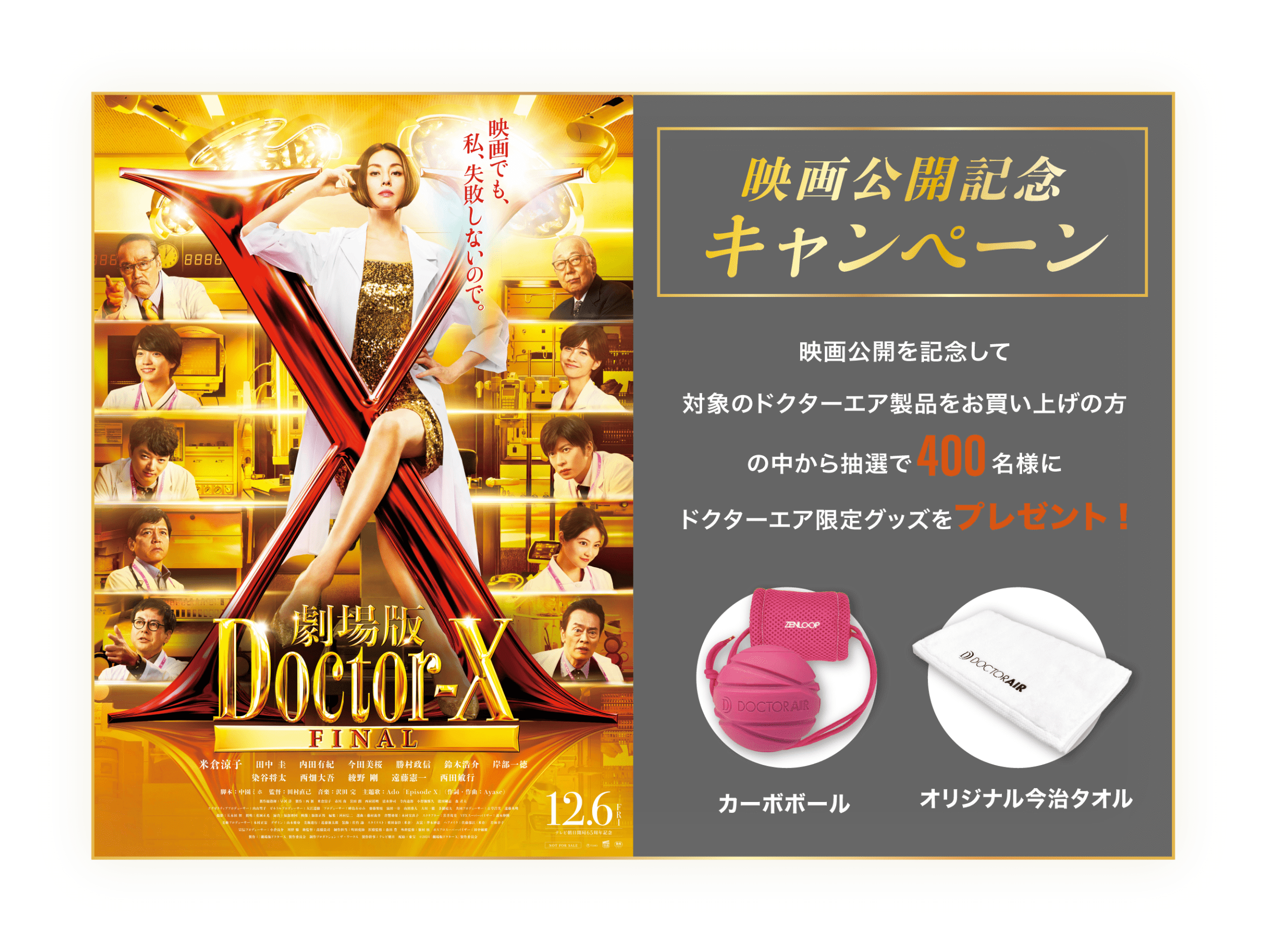 米倉涼子示意