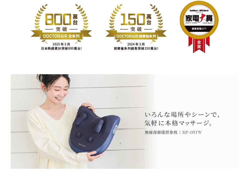 指壓枕介紹