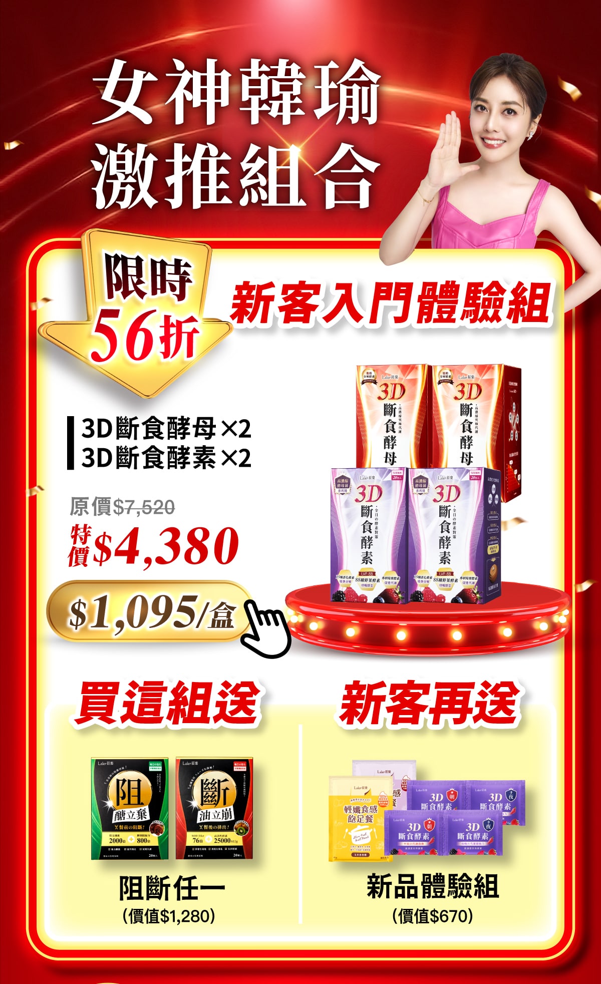 3D系列4入組