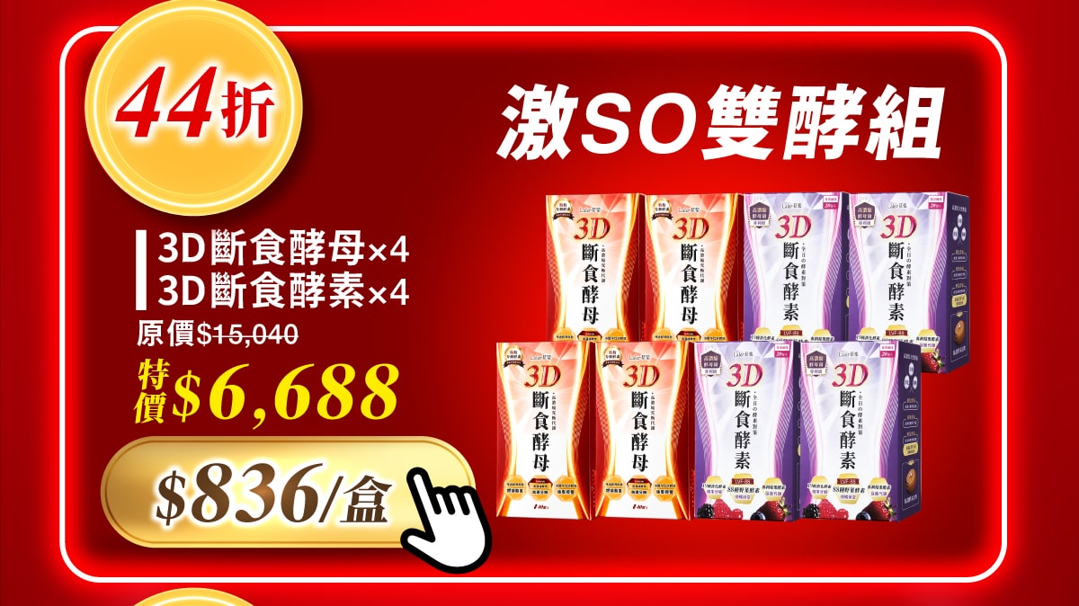 3D系列8入組