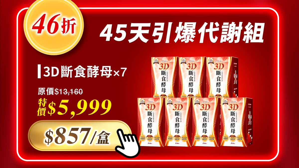 3D7入組