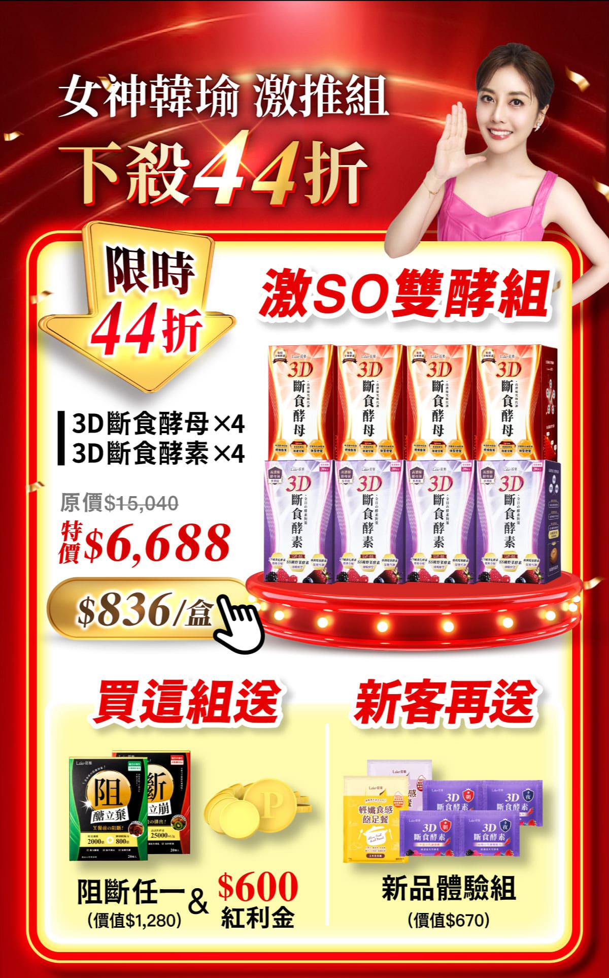 3D系列8入組