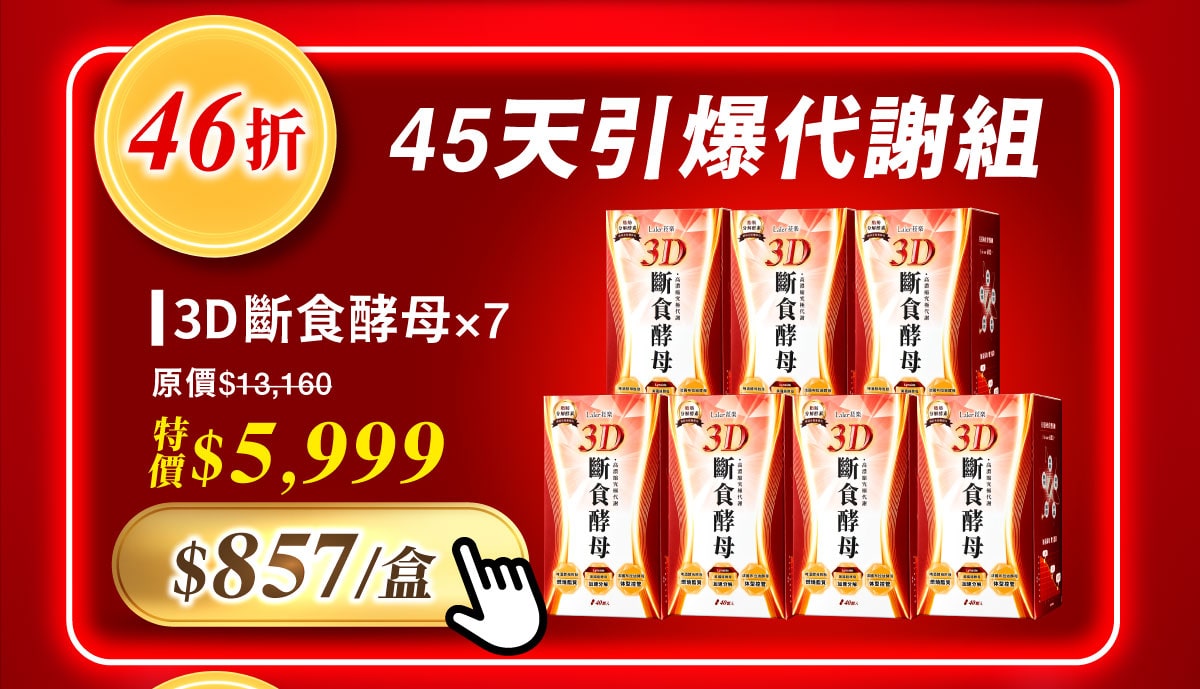 3D7入組