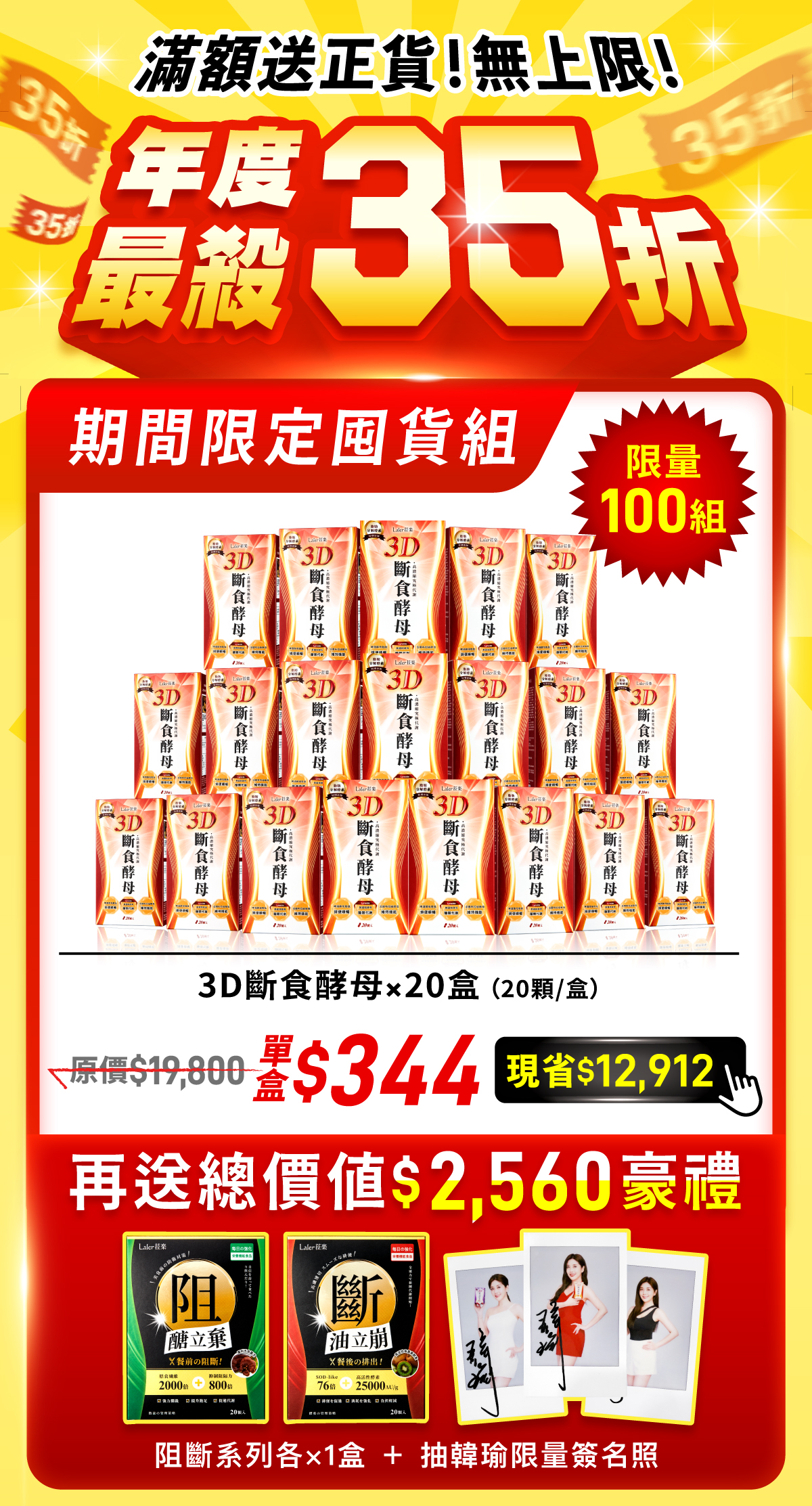 酵母20入組
