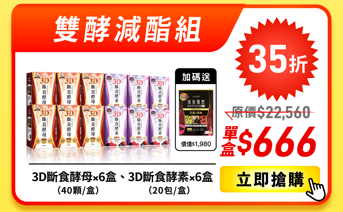 3D系列12入組
