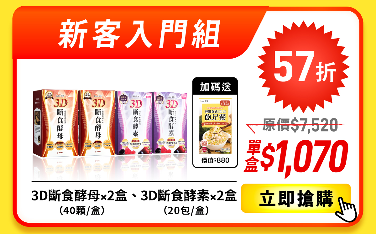 3D系列4入組