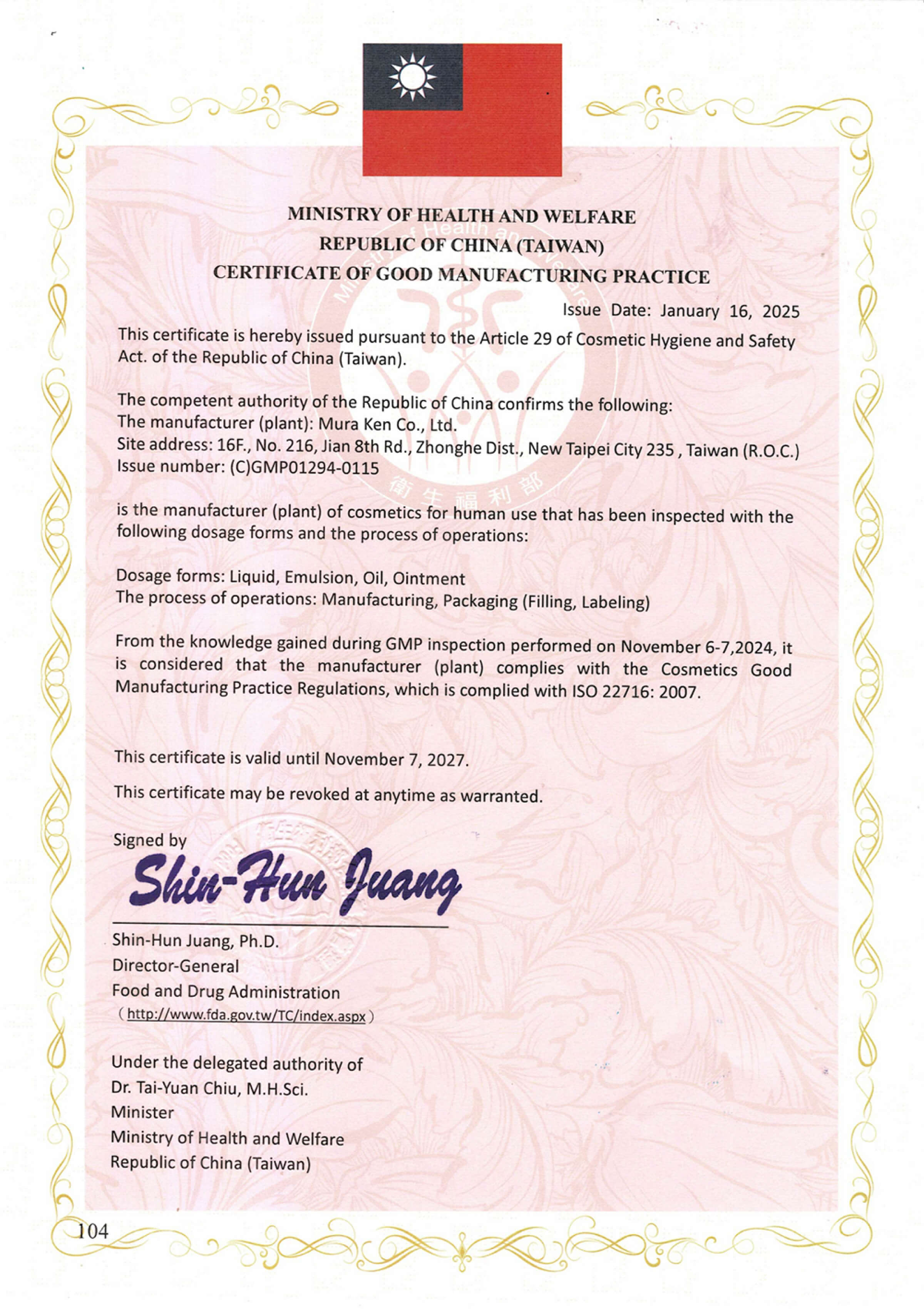 GMP certification document in English