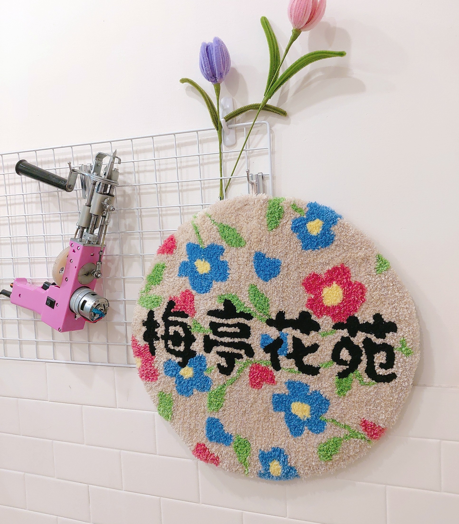 學員簇絨地毯作品