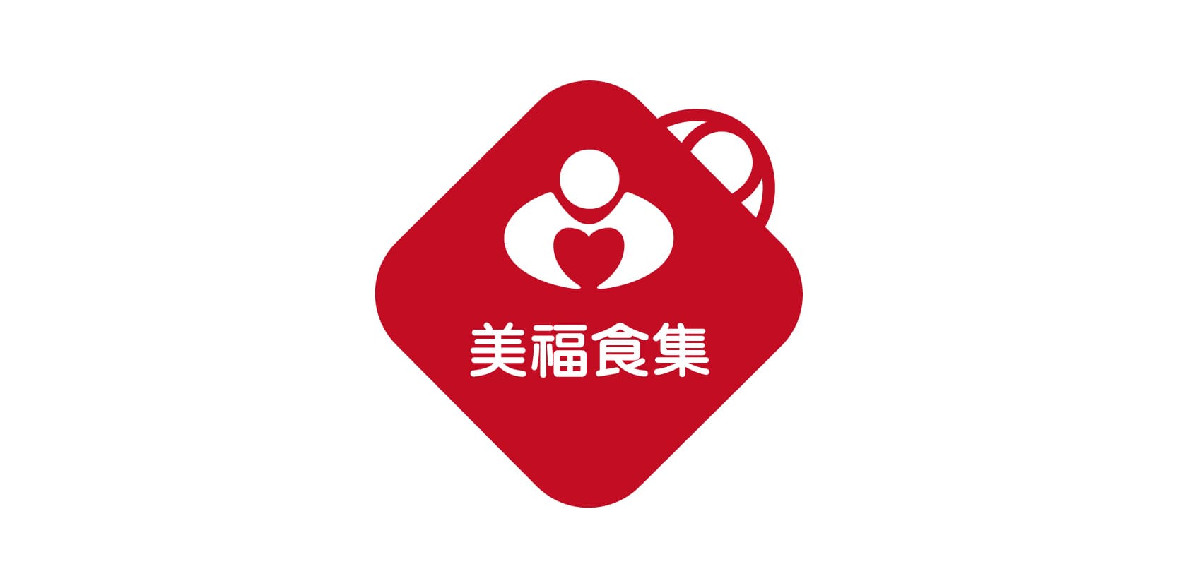 美福食集
