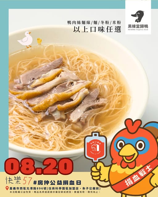 全嘉義人一定要參與的熱血活動