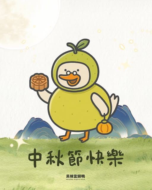 中秋烤肉香