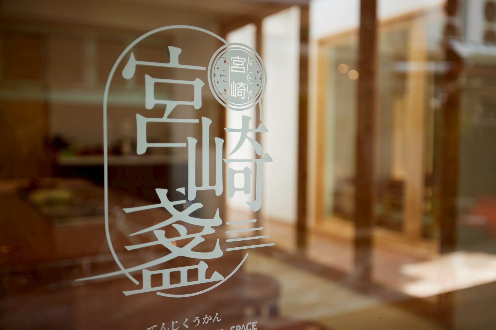 宮崎御所
